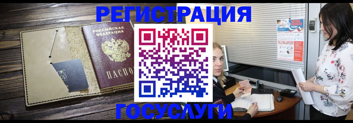 временная регистрация собственник в Новоалтайске