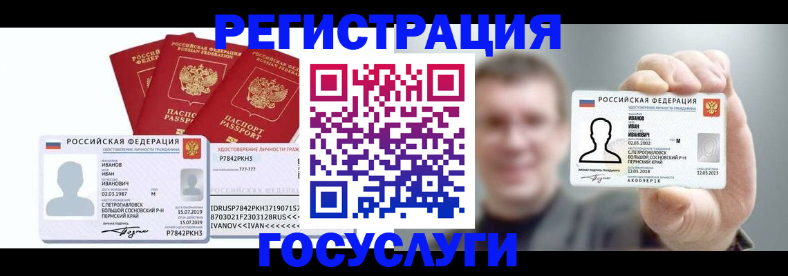 временная регистрация адрес в Новоалтайске